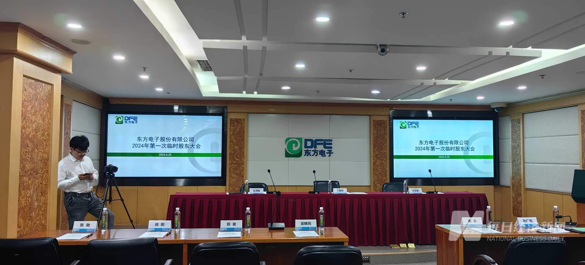 直击股东大会｜董事会席位争夺战未见硝烟，换届焦点议案顺利过关 东方电子董事长丁振华：股东间有分歧在所难免，但根本利益一致-第1张图片