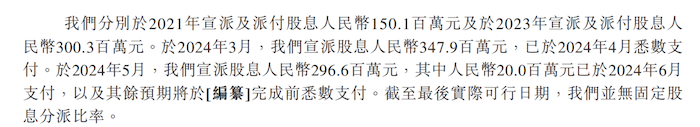 IPO雷达｜周六福三闯A股后改道港交所，依赖加盟商遭质疑，频繁更换保荐机构-第4张图片