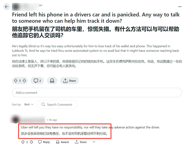 可选女司机、拉黑臭车、携带宠物、AA车费：网约车还能这么玩？-第15张图片
