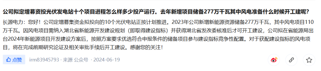 国家能源集团大动作！利好来了！-第5张图片