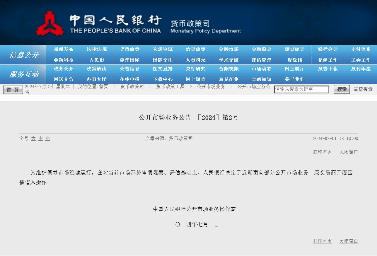 央妈果断出手，债市应声下跌-第1张图片