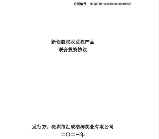 “豪门”理财爆雷？万科员工猛爆料，最新回应！-第1张图片