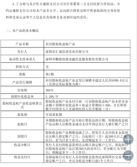 “万科系”互金平台爆雷？有人投资1000多万，不少万科员工被坑-第3张图片