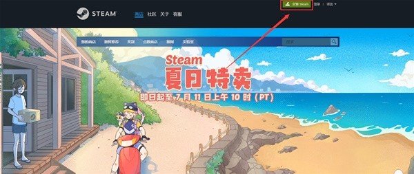 Steam下载安装教程来了！各平台下载与安装方法都在这-第19张图片
