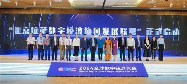 太极股份数字化赋能拉萨数字经济创新升级-第1张图片