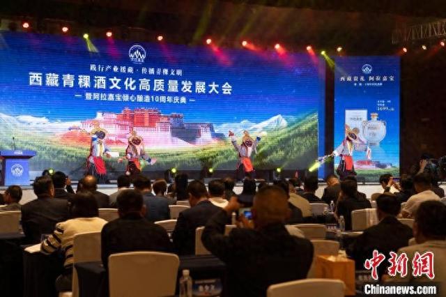 西藏举办青稞酒文化高质量发展大会-第1张图片