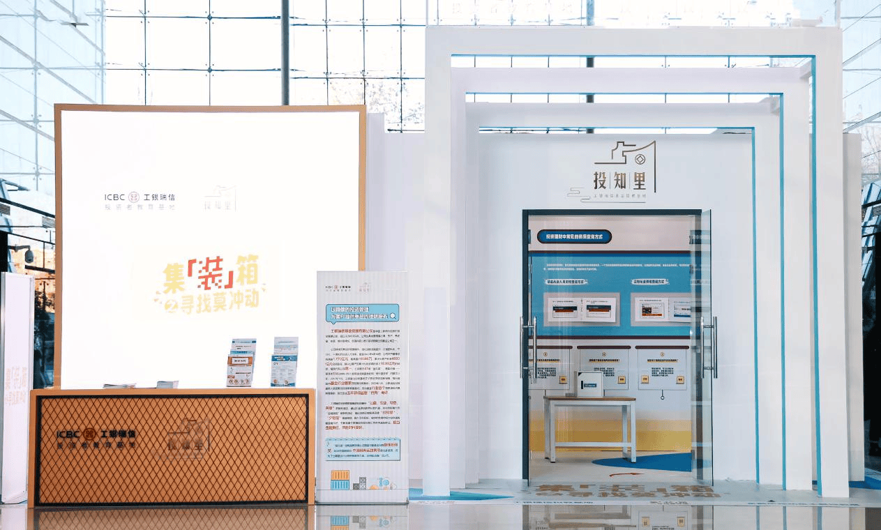 工银瑞信基金十九载：时时相伴 久久为功-第1张图片