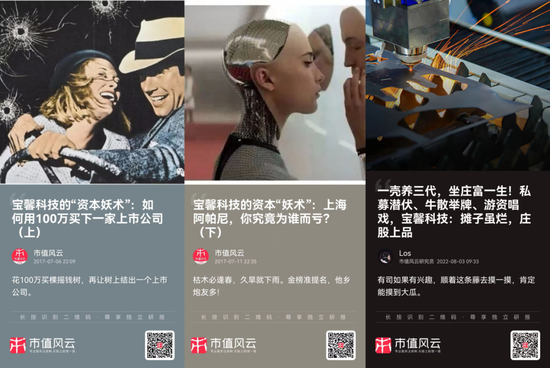 监事向董事长宣战，董监高乱作一团 ！华菱精工内斗升级：3000万订单牵出假央企？实控人玩丢控制权-第12张图片