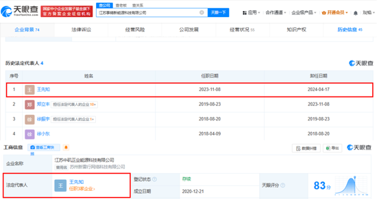 监事向董事长宣战，董监高乱作一团 ！华菱精工内斗升级：3000万订单牵出假央企？实控人玩丢控制权-第18张图片