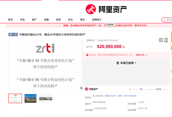 资产涉两个宁波万达广场！拍卖成功后，中融信托两产品相关项目股权突遭冻结-第2张图片