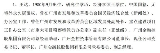 三项违规引出更多疑问，万联证券被责令整改-第6张图片