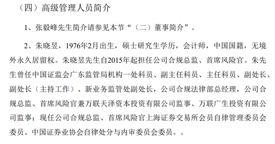 三项违规引出更多疑问，万联证券被责令整改-第8张图片