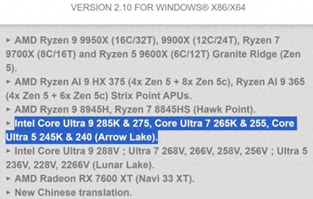 CPU-Z 2.10 更新，确认英特尔酷睿 Ultra 9 285K 等 Arrow Lake-S 处理器-第1张图片