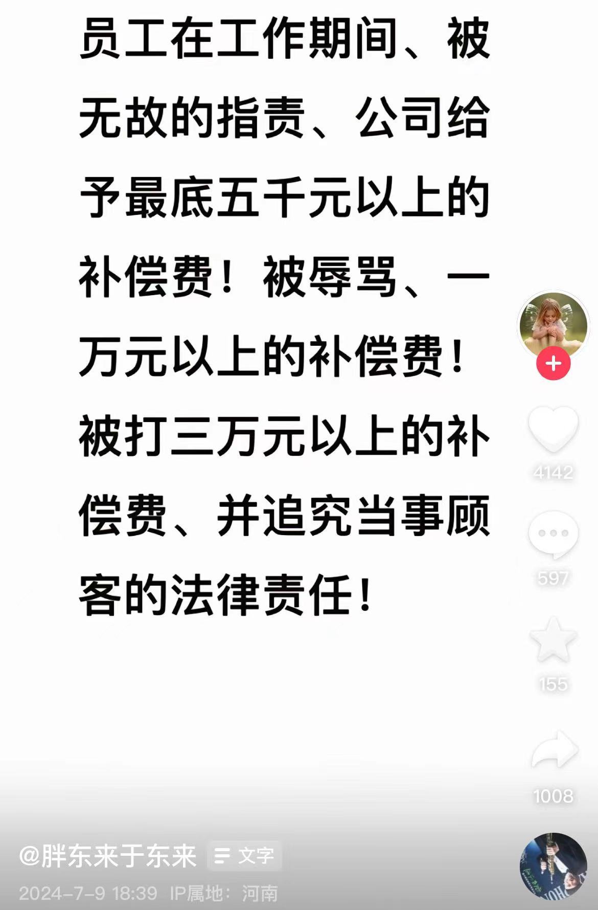 胖东来多家门店自营食用油卖断货！公司拟将“员工委屈奖”最高提至3万元以上-第2张图片