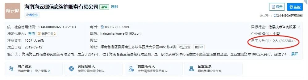 “医药龙头”步长制药3年花5700万“买酒水”-第7张图片