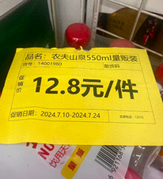 低至0.66/瓶，农夫山泉、怡宝、娃哈哈争相降价，瓶装饮用水价格战打响-第1张图片