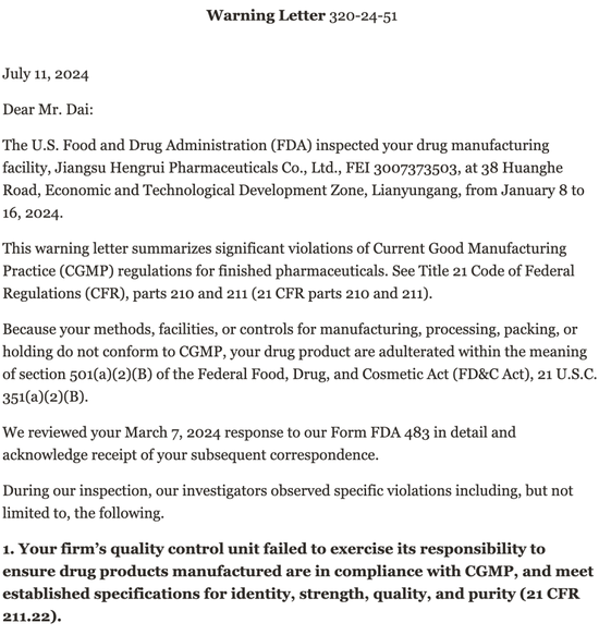 恒瑞医药收到了FDA警告信，“一哥”出海探路生变？-第2张图片