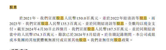 600多家门店60多家亏损，小菜园IPO前多次分红-第11张图片