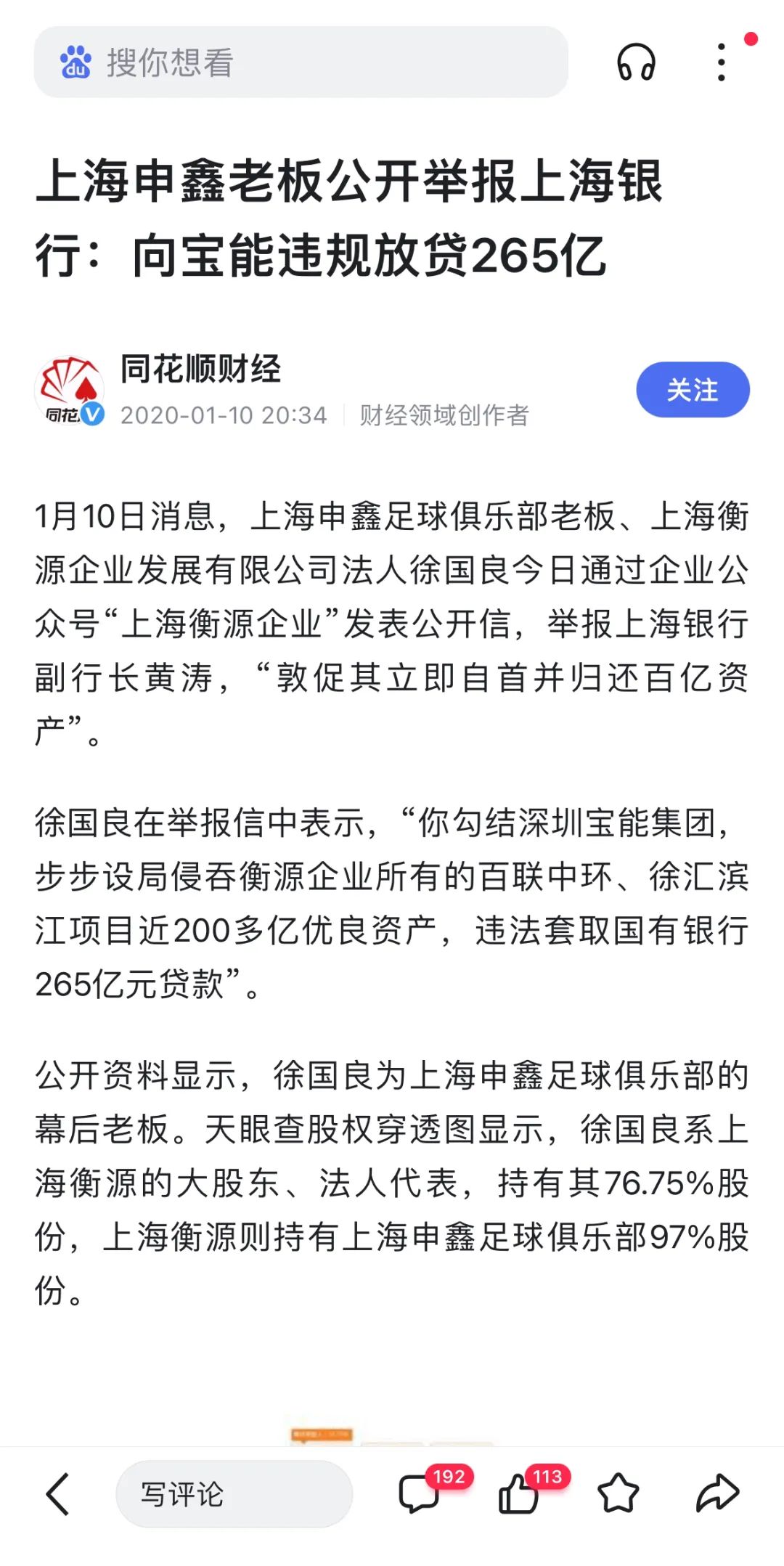 百亿级公司因3000元跟消费者扯皮，刚成立就误导欺骗，国民养老保险了解一下-第6张图片