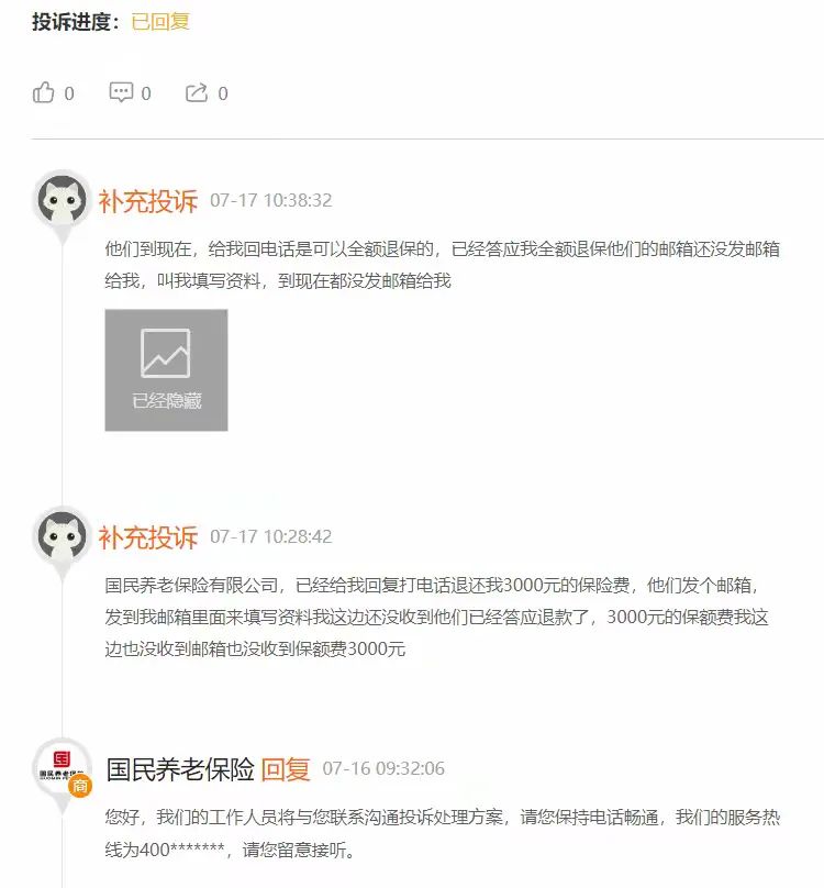 百亿级公司因3000元跟消费者扯皮，刚成立就误导欺骗，国民养老保险了解一下-第9张图片