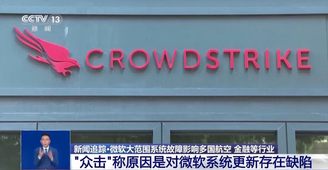 一次更新致全球“宕机” ，为何微软此次故障波及规模如此之大？-第2张图片