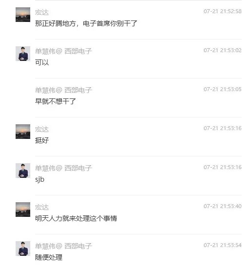 谁怕谁！首席“掀桌”，空降副所长“逼宫”，券商研究所的“争斗”-第3张图片