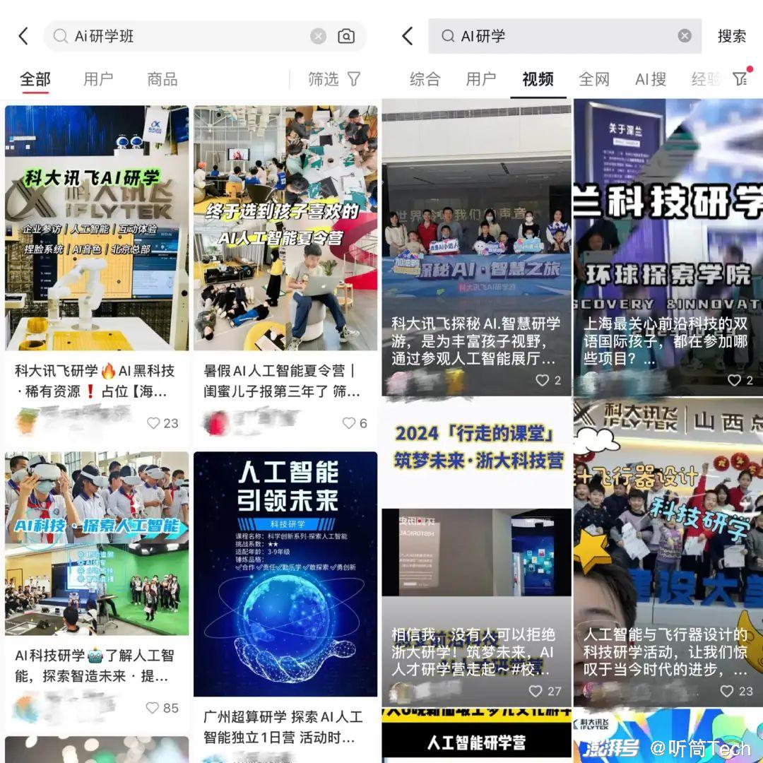 这个暑假，上万的AI研学营“背刺”家长-第7张图片