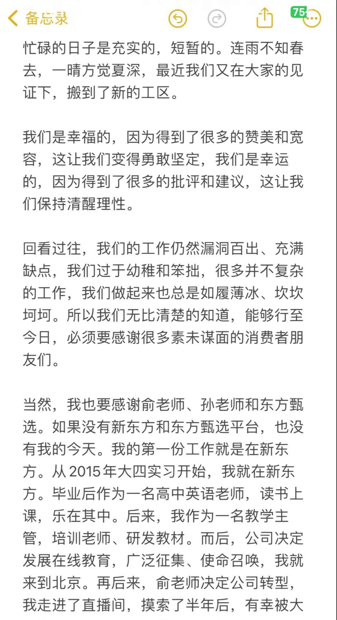 突发！董宇辉离职！刚刚，俞敏洪回应！-第4张图片