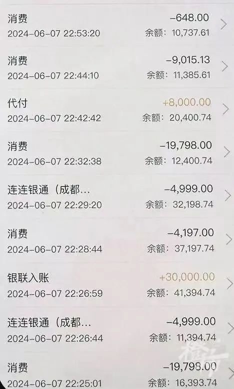 天价卡片21万元一张？有学生被骗14万元，家长的102万元也差点没了-第13张图片