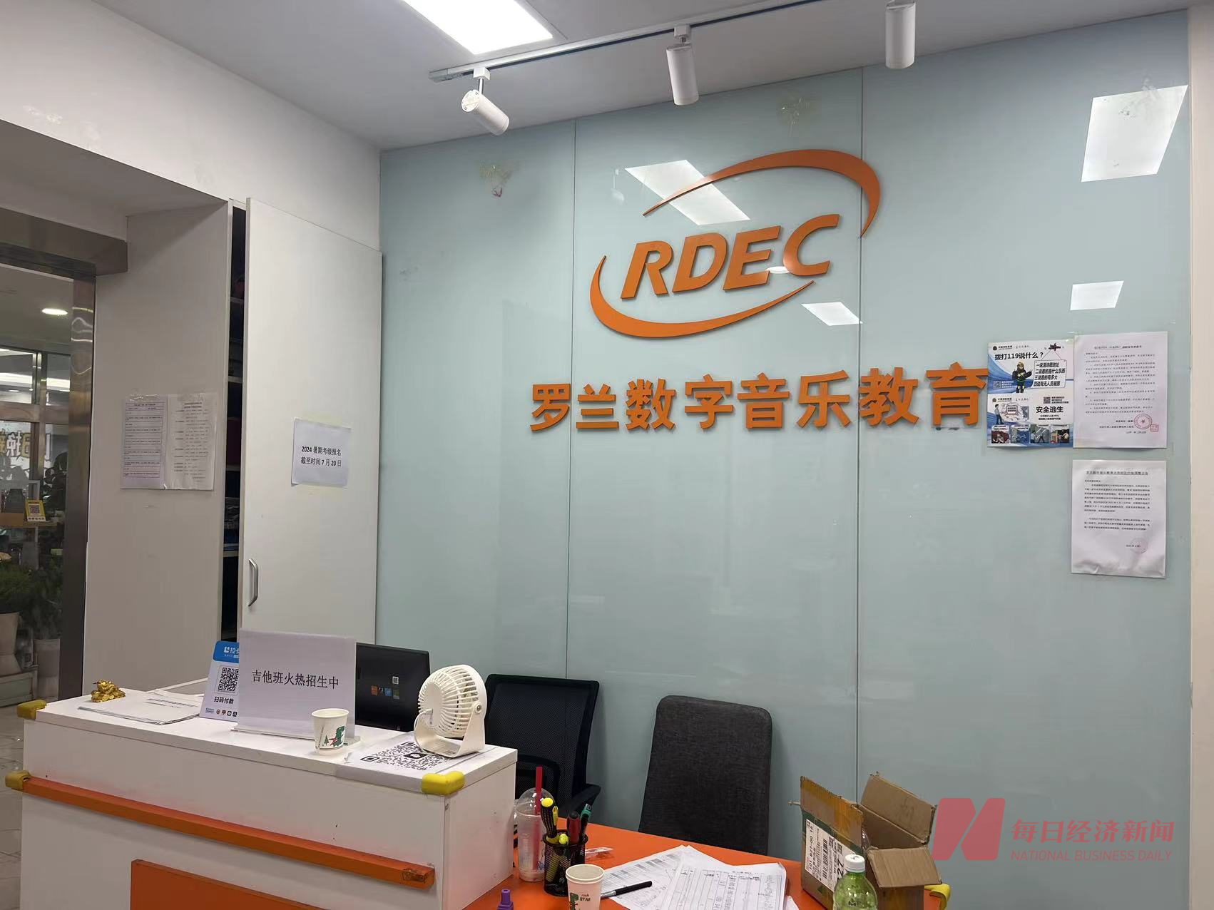 现金流断裂，暂停京沪直营店线下运营 实探罗兰教育：总部大门紧闭 多家分公司一周前就已启动注销-第1张图片