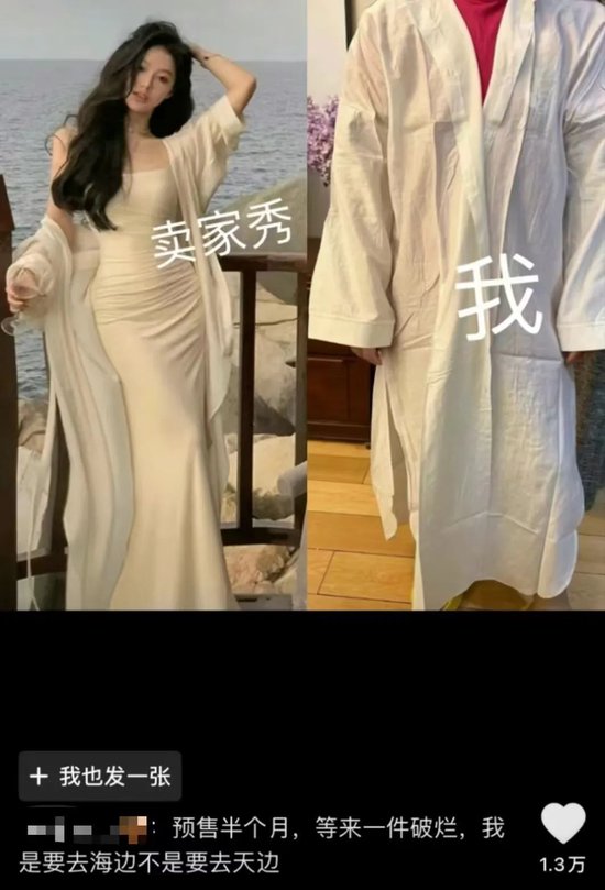 下单10件退9件，电商女装怎么了？-第2张图片