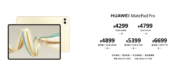 华为全场景新品发布会：MatePad Pro发布首发双层OLED云晰柔光屏-第16张图片