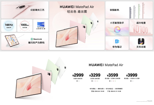 华为全场景新品发布会：MatePad Pro发布首发双层OLED云晰柔光屏-第18张图片
