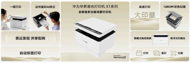 华为全场景新品发布会：MatePad Pro发布首发双层OLED云晰柔光屏-第19张图片