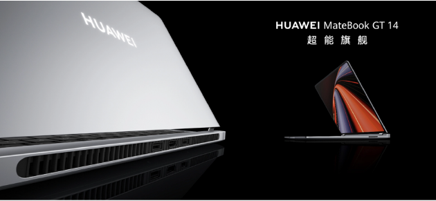 华为全场景新品发布会：MatePad Pro发布首发双层OLED云晰柔光屏-第20张图片