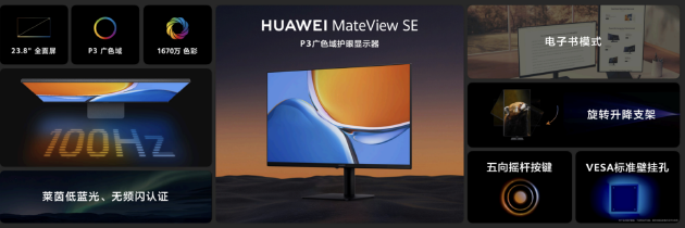 华为全场景新品发布会：MatePad Pro发布首发双层OLED云晰柔光屏-第22张图片