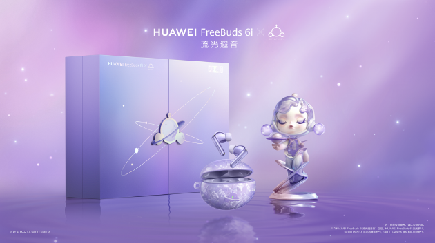 华为全场景新品发布会：MatePad Pro发布首发双层OLED云晰柔光屏-第24张图片