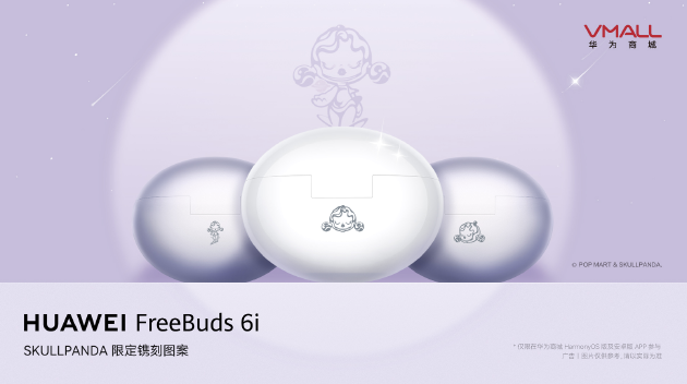 华为全场景新品发布会：MatePad Pro发布首发双层OLED云晰柔光屏-第25张图片