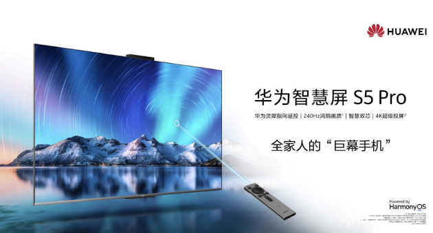 华为全场景新品发布会：MatePad Pro发布首发双层OLED云晰柔光屏-第26张图片