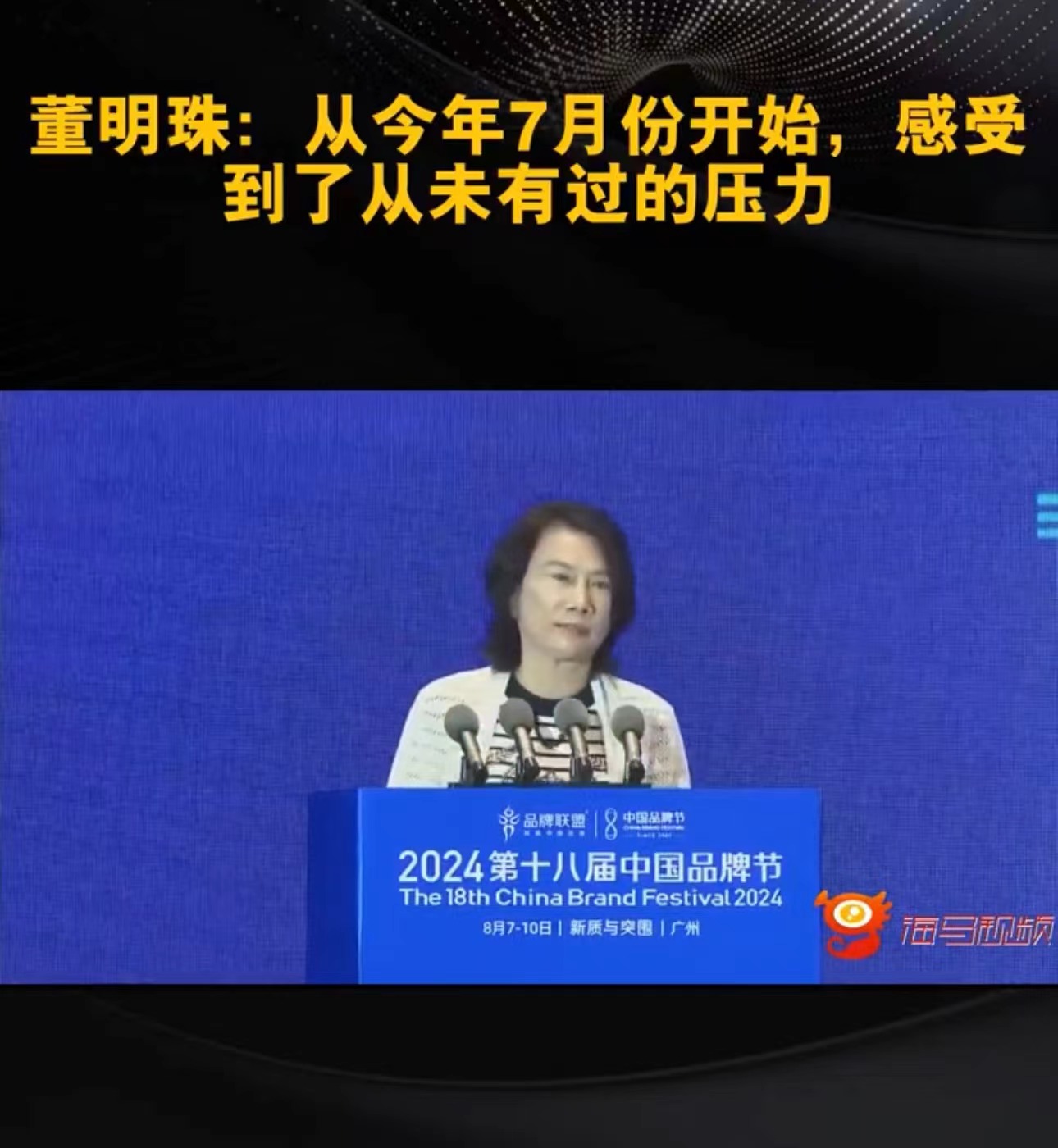 董明珠：有友商称“空调送风15米”，这是刮台风！格力空调从‘风吹人’到‘风不吹人’，全球独一无二-第1张图片