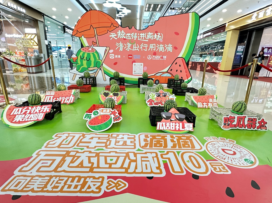 暑期出游尽享“清凉city”,滴滴车站换新升级清凉版,打车优惠持续在线-第4张图片 暑期出游尽享“清凉city”,滴滴车站换新升级清凉版,打车优惠持续在线-第4张图片