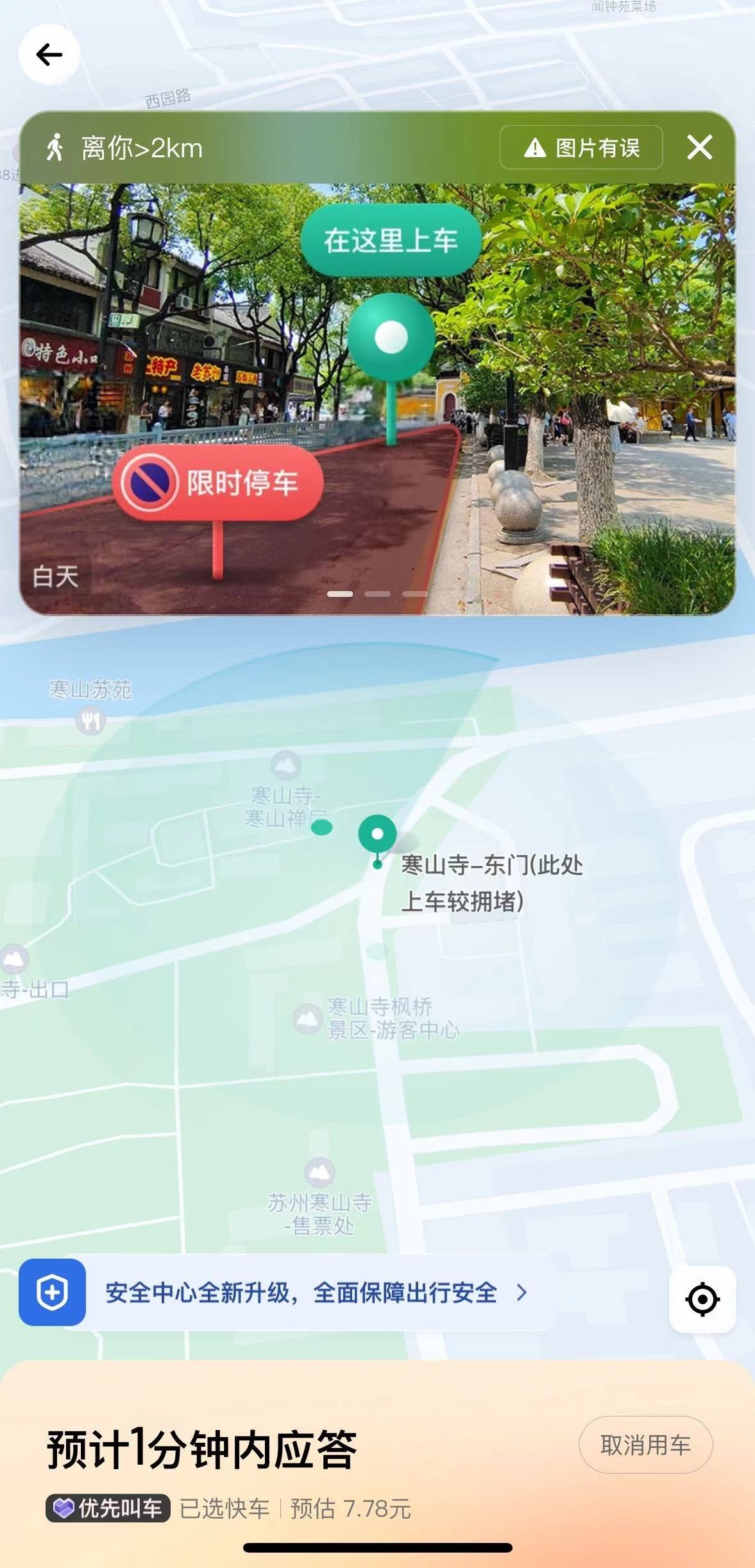 暑期出游尽享“清凉city”,滴滴车站换新升级清凉版,打车优惠持续在线-第6张图片 暑期出游尽享“清凉city”,滴滴车站换新升级清凉版,打车优惠持续在线-第6张图片