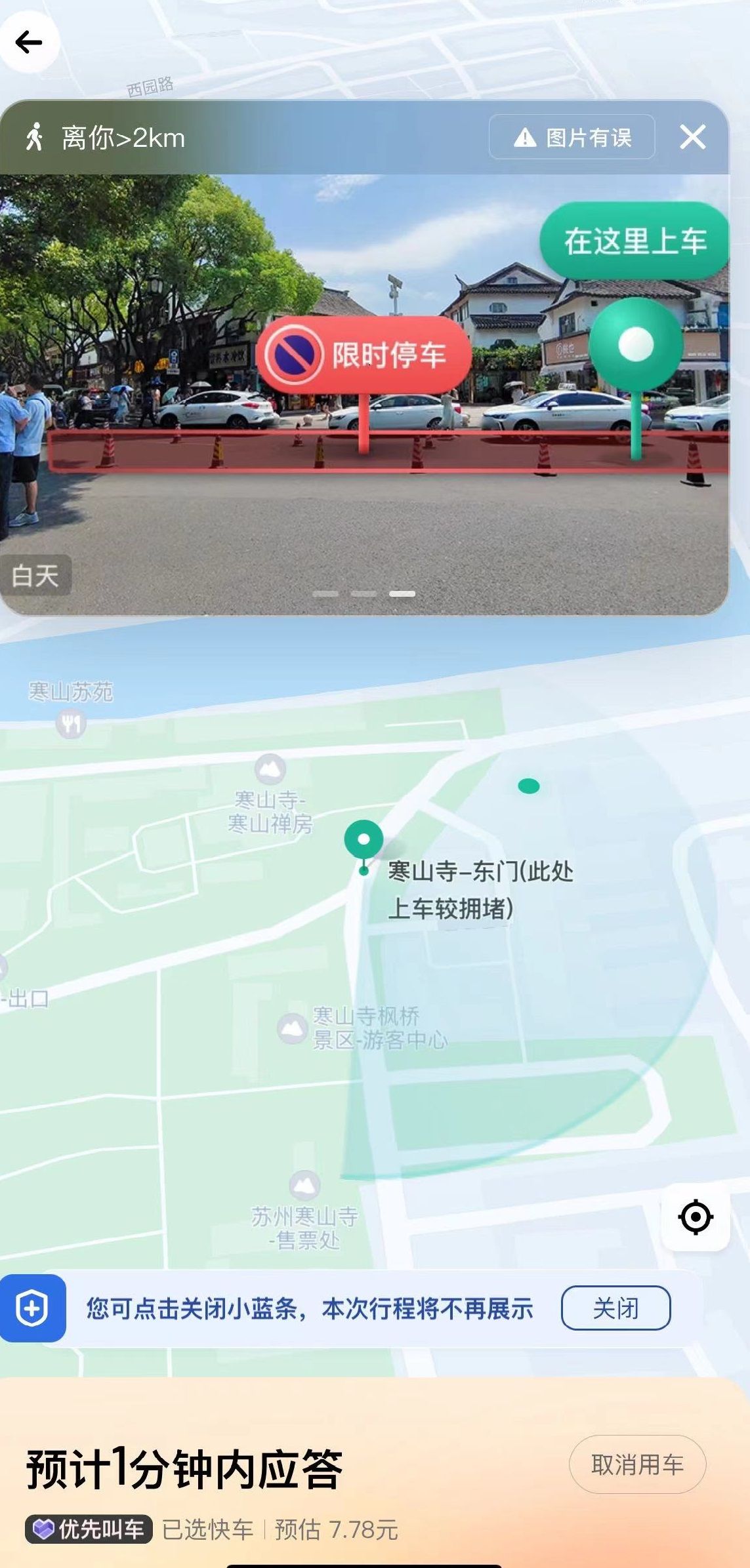 暑期出游尽享“清凉city”,滴滴车站换新升级清凉版,打车优惠持续在线-第7张图片 暑期出游尽享“清凉city”,滴滴车站换新升级清凉版,打车优惠持续在线-第7张图片