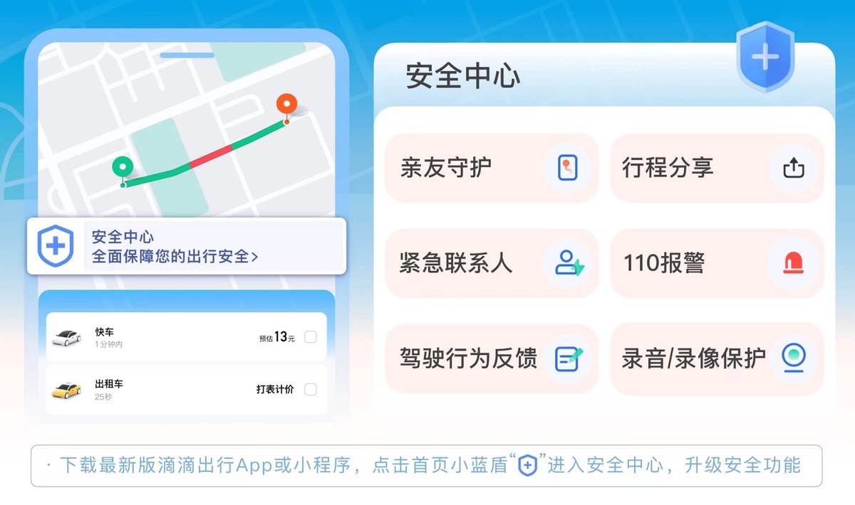 暑期出游尽享“清凉city”,滴滴车站换新升级清凉版,打车优惠持续在线-第8张图片 暑期出游尽享“清凉city”,滴滴车站换新升级清凉版,打车优惠持续在线-第8张图片