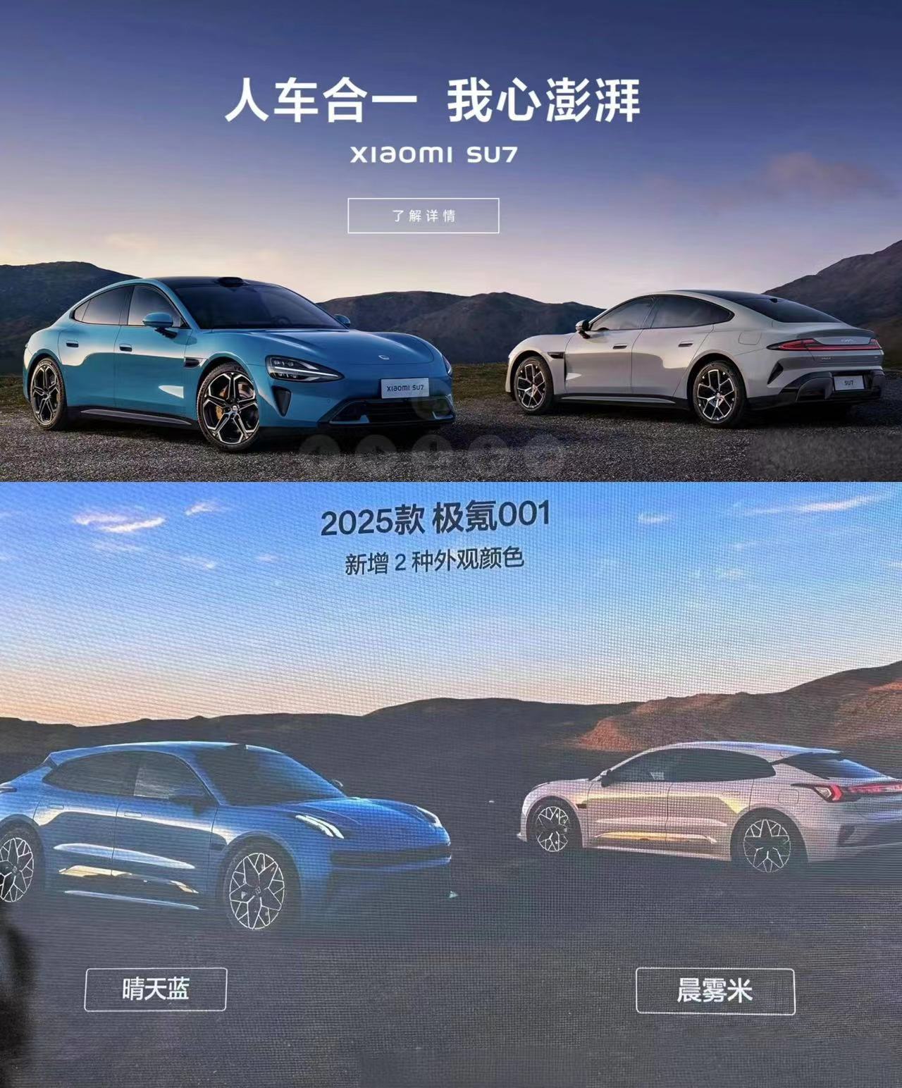 极氪2025款新车“抄”某某摆拍图？官方：基于保密原因，只能给大家看缩略图！将发极氪001和极氪007新版本-第3张图片