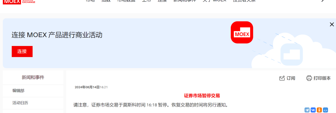刚刚，俄罗斯突发！暂停交易-第1张图片