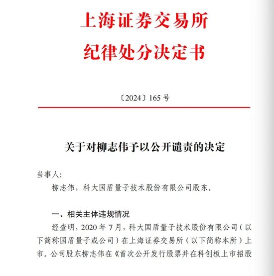 淳厚基金“消失的董事会”-第4张图片