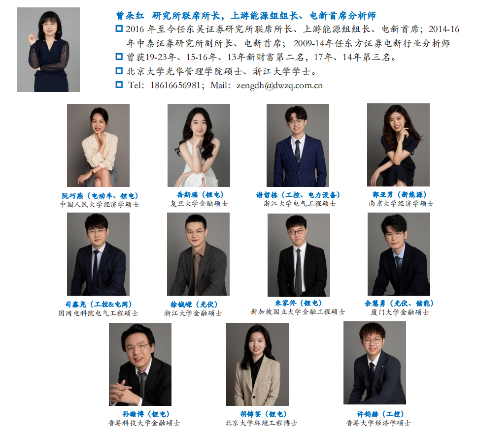 【东吴电新】欣旺达2024年中报点评：消费电池表现亮眼，动储客户持续拓展-第3张图片