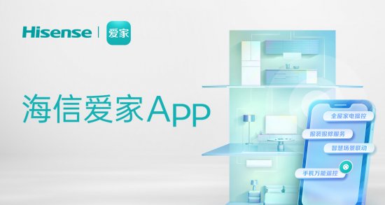 海信家电发布2024年半年报：归母净利润同比增长34.61%-第3张图片