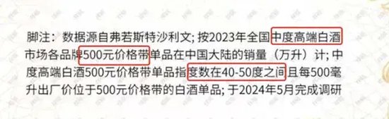 国缘四开的“中国销量第一”被指可能违反广告法-第3张图片